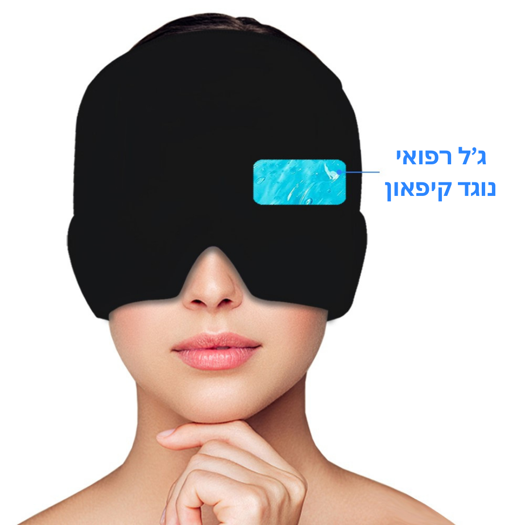 מסכה להקלת מיגרנות מבית - ReliefPlex