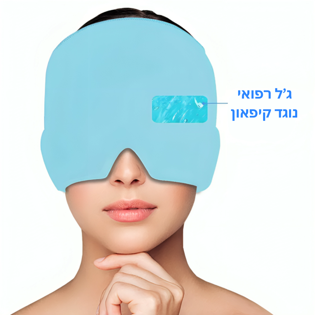 מסכה להקלת מיגרנות מבית - ReliefPlex