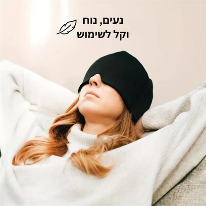 מסכה להקלת מיגרנות מבית - ReliefPlex